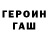 ГАШ Изолятор Ronald Davidson