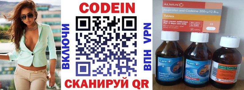 Кодеин Purple Drank  мориарти формула  Емва 