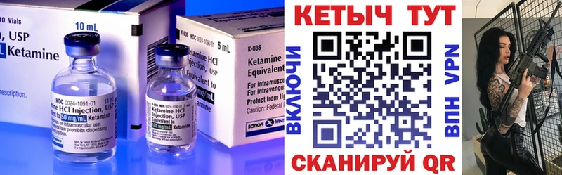 Кетамин VHQ  Емва 