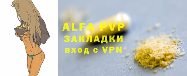 альфа пвп Дмитров