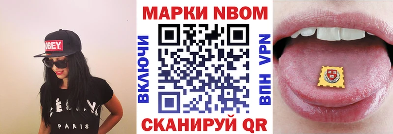 Марки 25I-NBOMe 1500мкг  наркота  Емва 